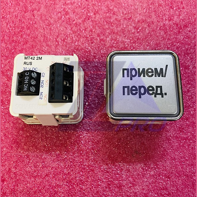 Модуль кнопочный "ПРИЕМ/ПЕРЕД."  без подсветки MT42 2M RUS Schaefer ЩЛЗ