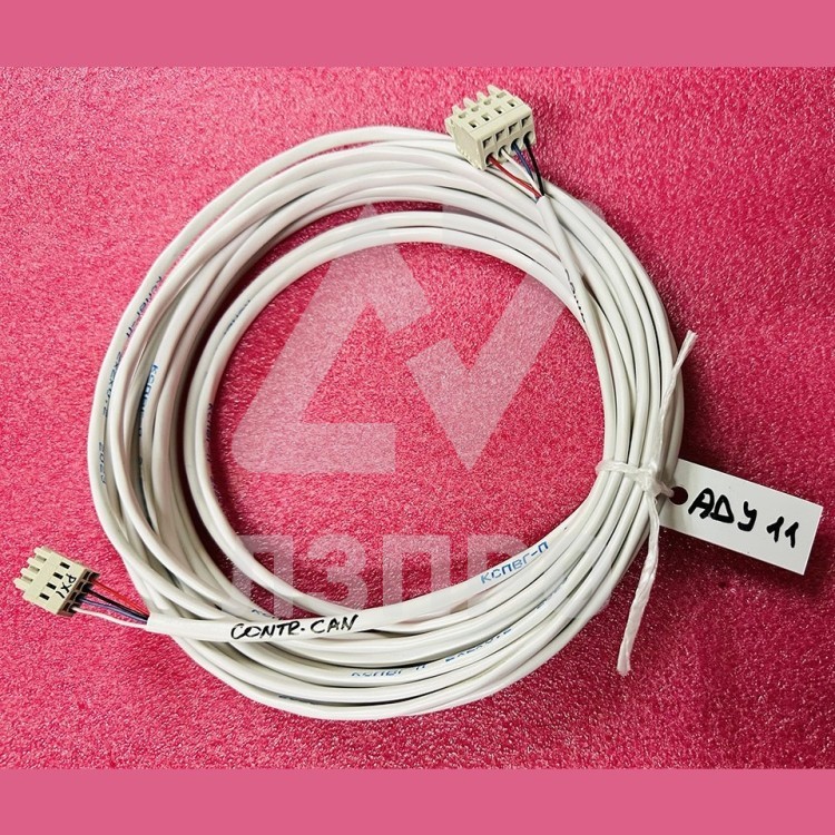 Кабель CONTR-CAN ZAA174ADJ11