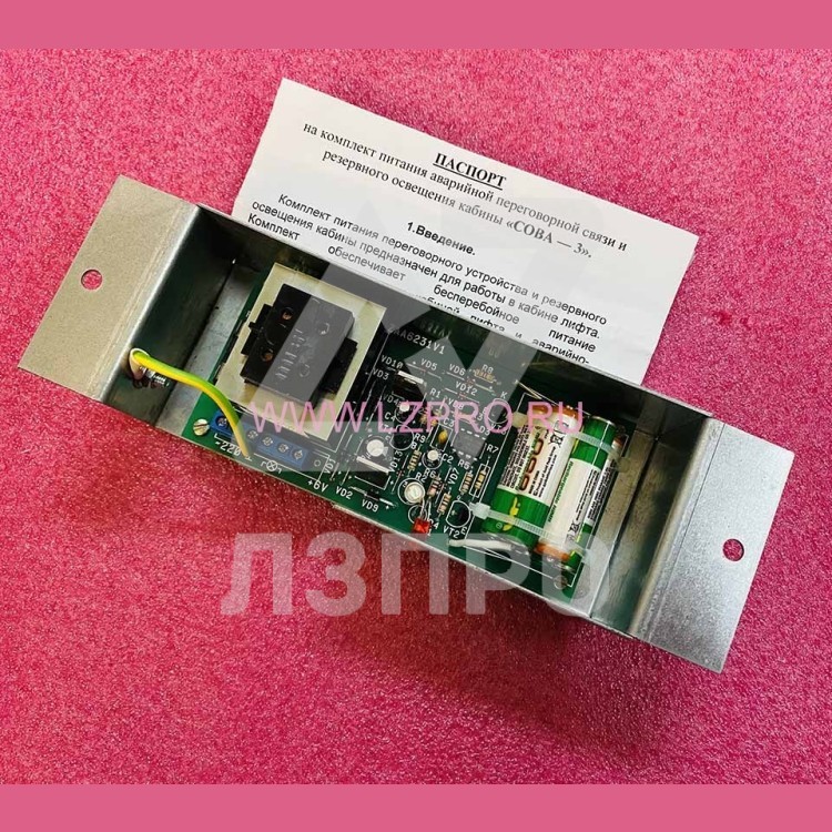 Комплект питания аварийной переговорной связи и резервного освещения кабины "СОВА-3" 6V ZAA623V1