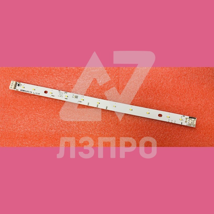 Светодиодная лента авар.питания Uбп-33.5В ШПЖИ 6.673.116 МЛЗ