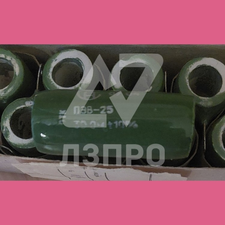 Проволочный постоянный резистор 30Ом 25Вт ±10% ПЭВ-25