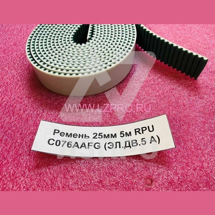 Ремень зубчатый 25мм 5м RPU C076AAFG Sematic