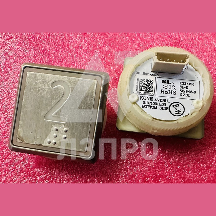 Кнопочный модуль "2" (квадратный толкатель, белая подсветка, AVDBUT 51071091H03) KM51071090G04 Kone