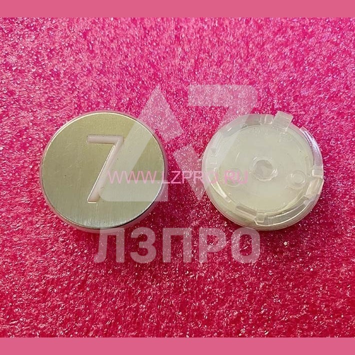 Нажимной элемент (толкатель) белый шлифованный "7" KM870822G007 Kone