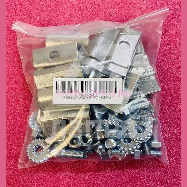 Крепление ограждения противовеса ZAA2210VX5