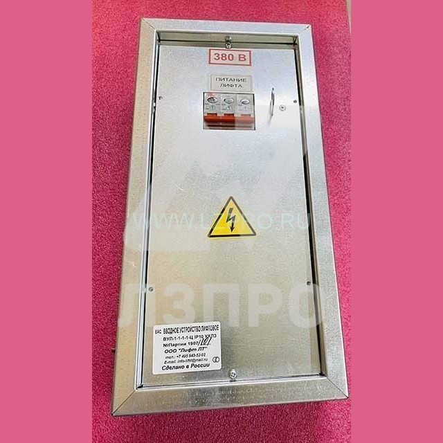 Вводное устройство лифтовое ВУЛ-1-1-1-1-Ц IP10 УХЛ3