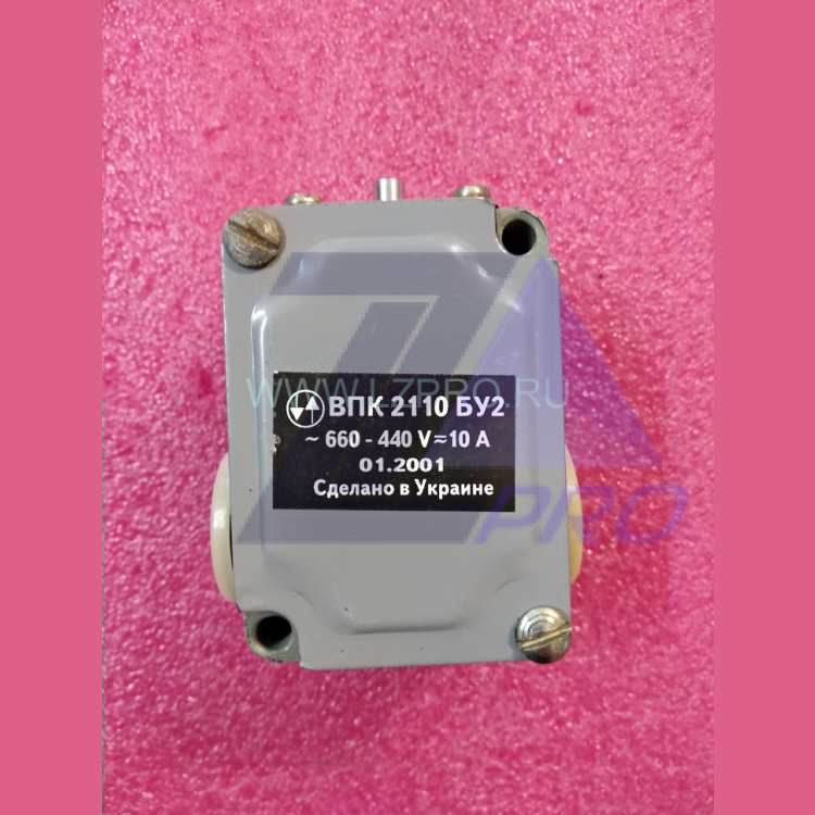 Выключатель путевой ВПК 2110 БУ2
