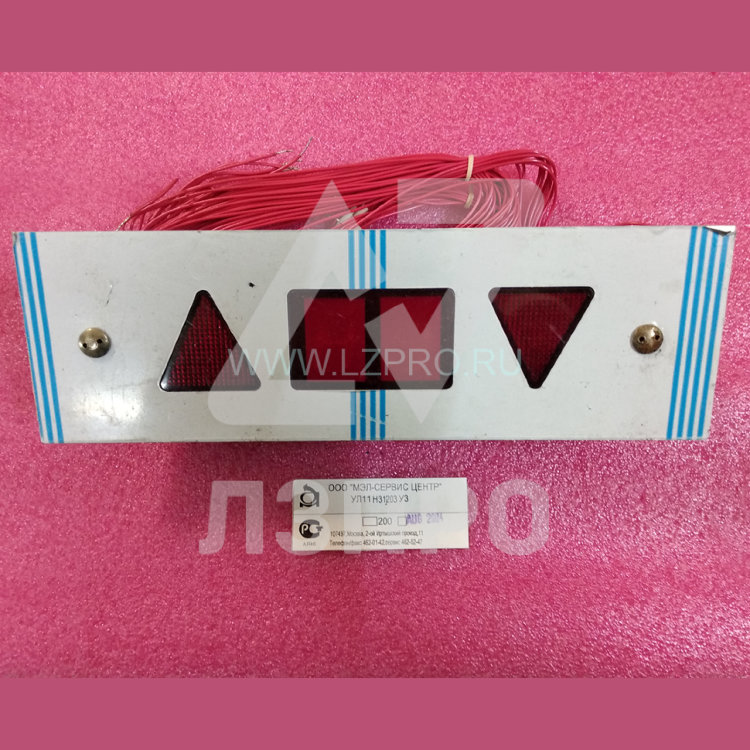 Указатель этажный УЛ11 Н31203 УЗ МЭЛ