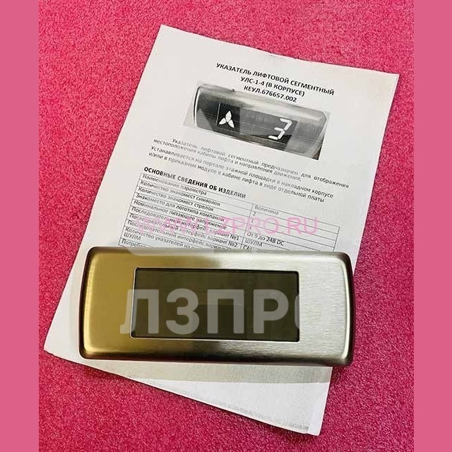 Указатель лифтовой сегментный УЛС-1-6Б (исп.2) в корпусе КЕУЛ.676657.002 ШУЛМ УЛ ШК6000