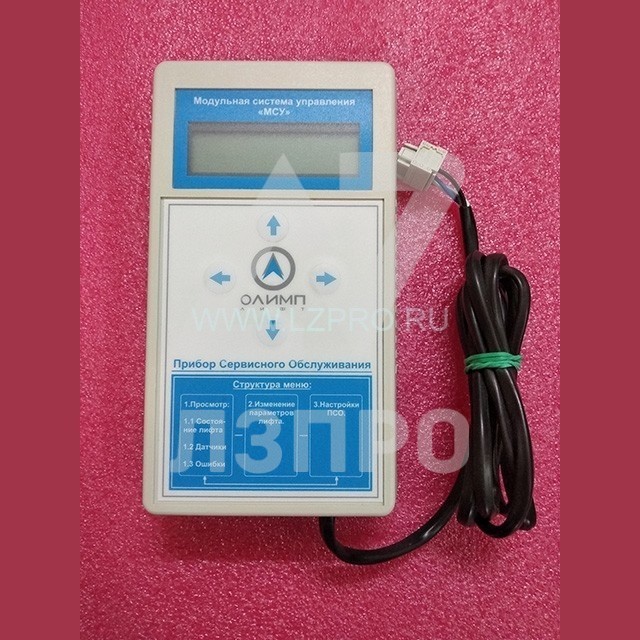 Прибор сервисного обслуживания модульной системы управления "МСУ" Олимп лифт