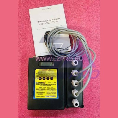 Привод регулируемый МАГНУС-21.04