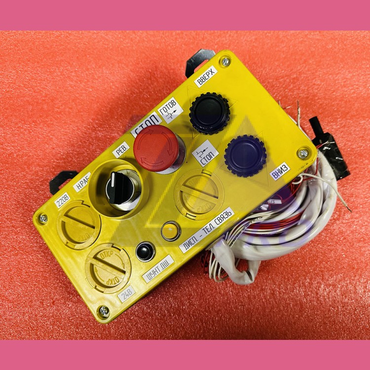 Пост кнопочный (пульт ревизии) ПКР-1 ФБИР.642146.014 МЛЗ