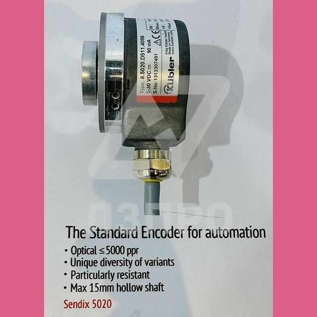 Энкодер 5-30VDC 90mA 8.5020.D511.4096 Kubler