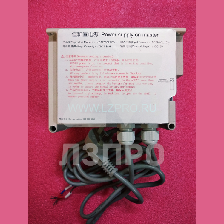 Источник питания дежурной комнаты 12V/4Ah AC220V DC12V XCA25302AE3 XIZI OTIS