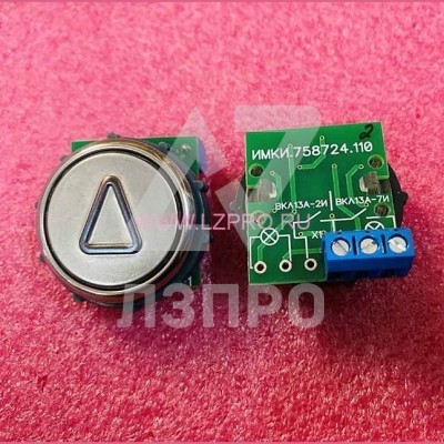 Модуль кнопочный круглый с гайкой код Брайля "стрелка" ВКЛ13А-7-4П