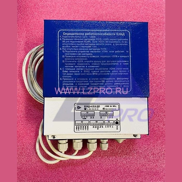 Устройство управления автоматическими дверьми (с комплектом проводов) БУАД 4-25.8 ДП ЩЛЗ