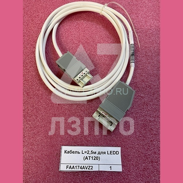 Кабель L=2,5м для LEDD (AT-120) FAA174AVZ2 Otis