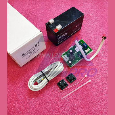 Комплект резервного (аварийного) освещения КРОТ-5Т ZAA21750S4