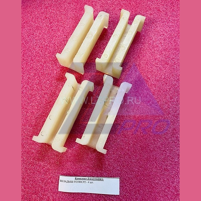 Комплект вкладышей башмака противовеса T-9 мм ZAA2316BR1