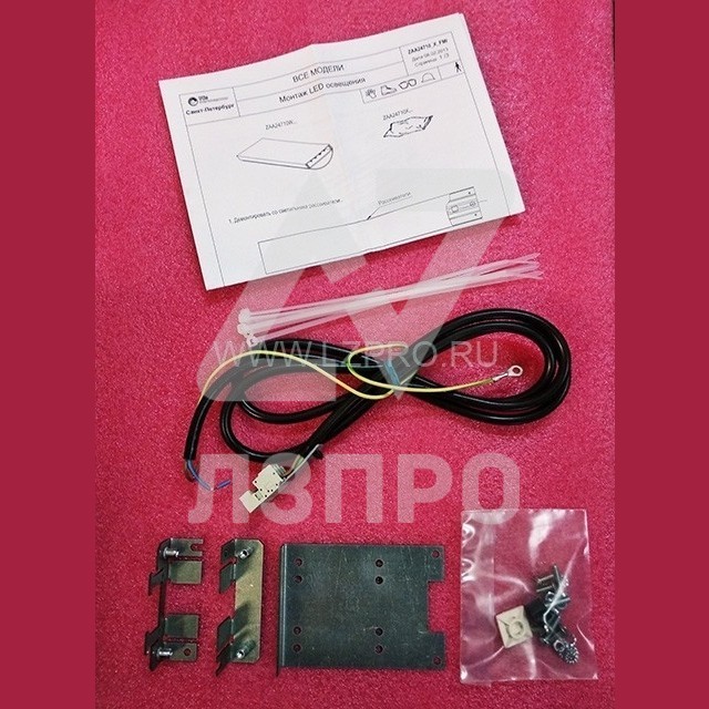 КОМПЛЕКТ ДЛЯ МОНТАЖА LED ЛАМП ZAA24710X4