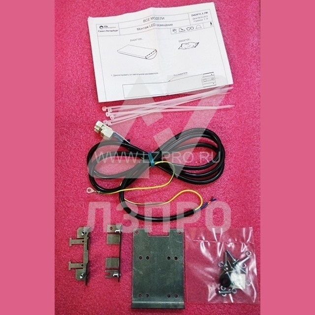КОМПЛЕКТ ДЛЯ МОНТАЖА LED ЛАМП ZAA24710X5