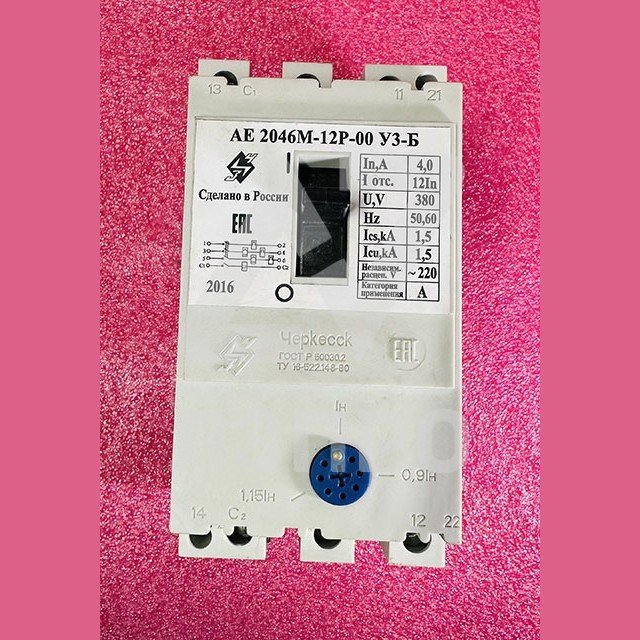 Автоматический выключатель АЕ 2046М-12Р-00 У3-Б 4А (НР 220В 50Гц)