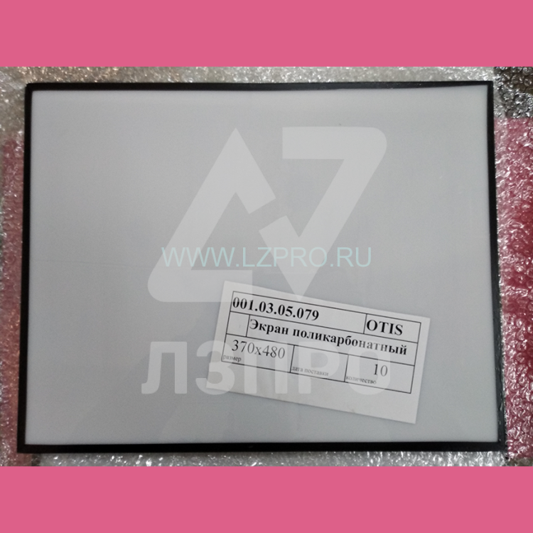 Экран поликарбонатный лифтовой 370х480 001.03.05.079