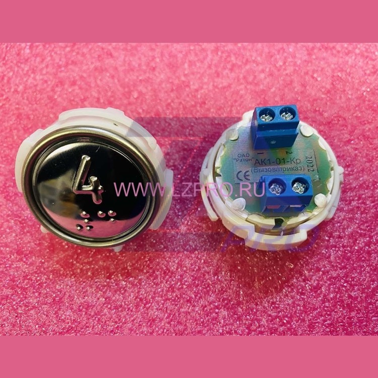 Кнопка (арматура коммутационная) с шрифтом Брайля, красная подсветка 4 АК1-01-Кр МЛЗ