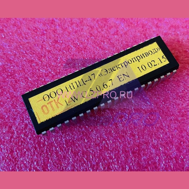 Процессор ПЗУ для платы ПКЛ-32 LW C.5.0.6.7 EN