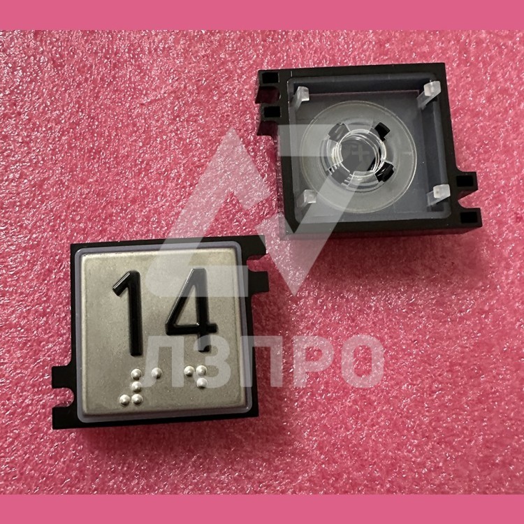 Толкатель кнопки с выдавленной надписью "14" шрифт Брайля Schindler