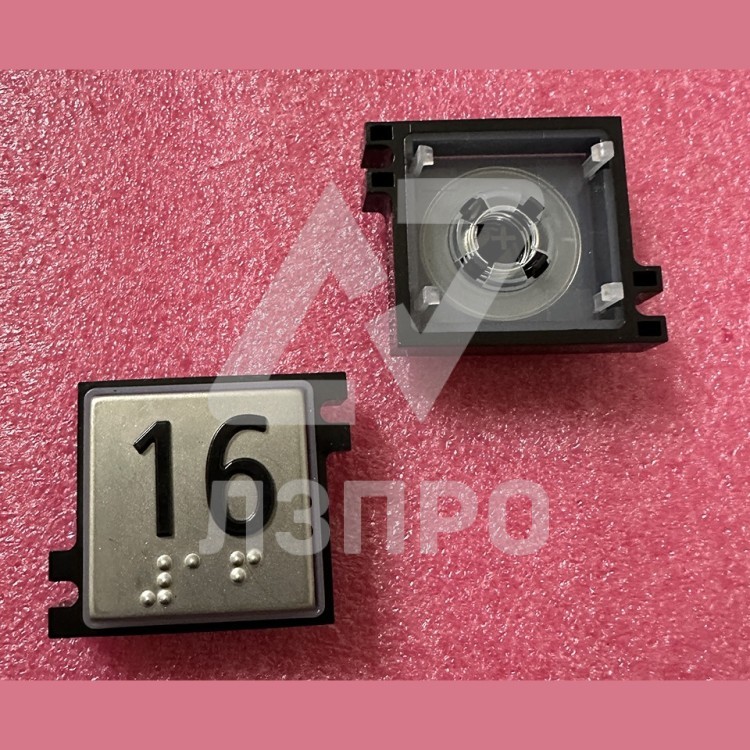 Толкатель кнопки с выдавленной надписью "16" шрифт Брайля Schindler