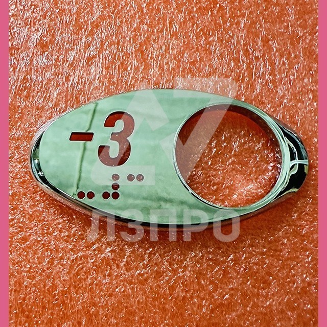 Чиклет "3" зеркальный серебро с шрифтом Брайля левый Otis MAA250AY203