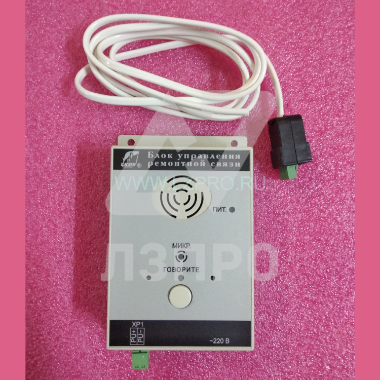 Блок управления ремонтной связи "БУРС-4" ЛНГС.465213.187.100 ЩЛЗ