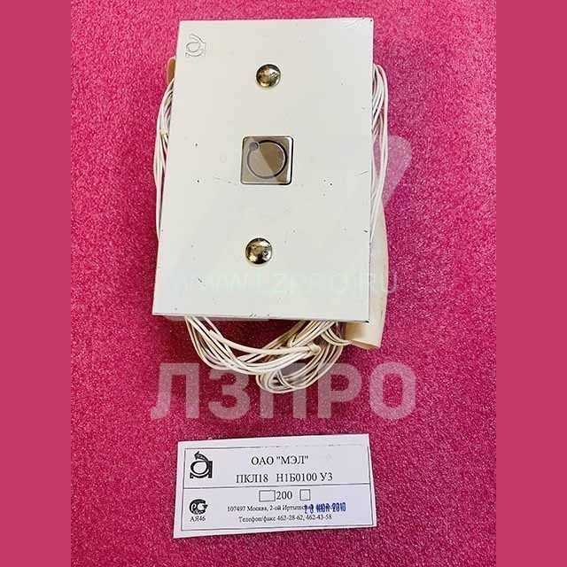 Вызывной пост ПКЛ18 Н1Б0100 У3 МЭЛ