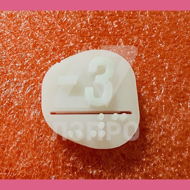 Вставка -3 MAA251D153 Otis