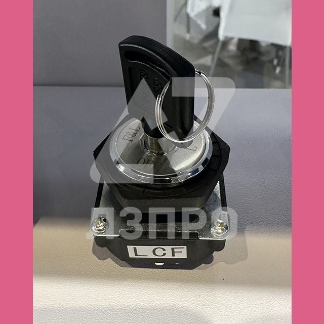 Ключевина (выключатель ключевой) LCF